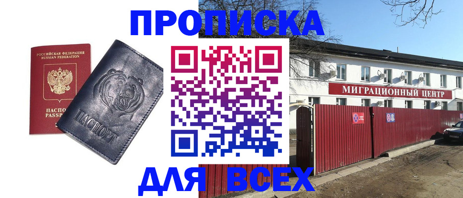 временная регистрация законно в Забайкальском крае