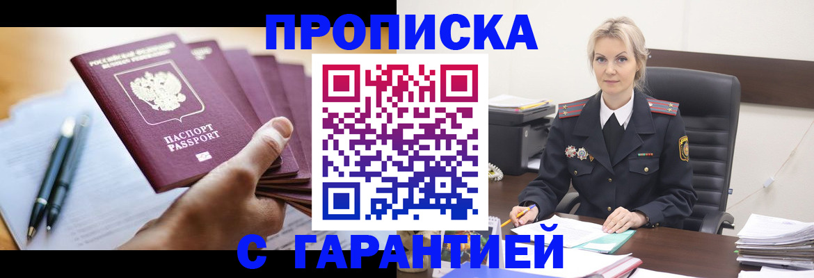 регистрация для дет. сада в Забайкальском крае